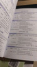 【升級版】考研詞匯閃過2026 考研英語一英語二單詞書 2026新大綱版英語詞匯書 高中低頻詞基礎(chǔ)詞偶考詞超綱詞可搭配真相張劍黃皮書歷年真題紅寶書句句真研唐遲閱讀的邏輯 曬單實(shí)拍圖