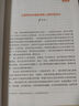 項目化學(xué)習工具：66個工具的實踐手冊（夏雪梅團隊項目化學(xué)習系列著作的第5本） 曬單實拍圖
