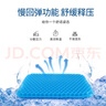 夏季透氣蜂窩凝膠坐墊涼墊椅墊學(xué)生坐墊久坐墊家用防滑軟墊釣魚墊 藍(lán)色 30*25*2.4cm（含布套） 曬單實(shí)拍圖