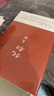 王朔：起初 魚甜 王朔長篇小說《起初》系列完結(jié)作 取材自資治通鑒等古籍 起初·紀年 起初·竹書 起初·絕地天通 小說 曬單實拍圖