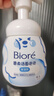 碧柔（Biore）氨基酸泡沫洗面奶160ml青少年敏感換季舒緩洋甘菊提取物七夕禮物 曬單實拍圖