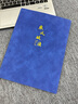 法拉蒙 筆記本本子A4加厚240頁橫線大本子商務(wù)記事本大學(xué)生考研筆記本工作記錄本企業(yè)定制 藍(lán)色/乘風(fēng)破浪 曬單實拍圖
