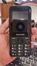 飛利浦（PHILIPS）E528 學生手機  可定位可視頻語音微聊 初高中生專用 4G全網(wǎng)通雙卡雙待長續(xù)航  老年人手機 寶石藍 曬單實拍圖