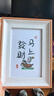 金隆興6寸相框擺臺原木色木質(zhì)相框空框掛墻相片畫框裝裱結婚寶寶照片墻 曬單實拍圖