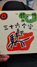 【當(dāng)當(dāng)正版童書】三十六個字 體會漢字“以形表意”的奧秘，盡享腦洞大開的閱讀體驗。中國獨有的象形字圖畫故事書，毛毛蟲童書出品。 曬單實拍圖