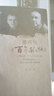 正版迷宮與百年孤獨 馬爾克斯博爾赫斯等作品風(fēng)格談話錄翻譯評論書籍 曬單實拍圖