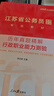 中公公考2026江蘇省公務(wù)員考試教材考公省考市考學(xué)習資料考試試卷題庫：歷年真題精解行政職業(yè)能力測驗 曬單實(shí)拍圖