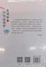 生活中的行為經(jīng)濟(jì)學(xué)（修訂版） 曬單實拍圖