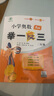 【年級(jí)自選】2025小學(xué)奧數(shù)舉一反三一1二2三3年級(jí)四4五5六6年級(jí)A版B版創(chuàng)新思維專項(xiàng)訓(xùn)練數(shù)學(xué)全套奧數(shù)題拓展題奧賽達(dá)標(biāo)測(cè)試 二年級(jí)A+B版【講解+練習(xí)】 曬單實(shí)拍圖