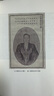 王闿運日記（中國近代人物日記叢書(shū)·全6冊） 曬單實(shí)拍圖