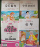 小英雄雨來+愛的教育+童年 高爾基原著 六年級(jí)課外閱讀 童年六年級(jí)上冊(cè)  六年級(jí)上冊(cè)課外書 快樂讀書吧六年級(jí)上冊(cè)課外閱讀書籍童年六年級(jí)必讀課外書 六年級(jí)課外閱讀必讀 全3冊(cè)：童年+愛的教育+小英雄雨來 曬單實(shí)拍圖