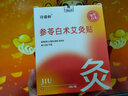 詩(shī)盛和艾灸貼參苓白術(shù)艾灸貼減肥祛濕瘦身噗噗穴位輕盈貼草本肚臍熱敷貼暖宮貼全身貼古方初代艾灸貼直播同款 二盒裝 曬單實(shí)拍圖