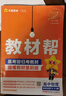 王后雄學(xué)案教材完全解讀 高中化學(xué)5選擇性必修3有機(jī)化學(xué)基礎(chǔ) 配魯科版 王后雄2025版高二化學(xué)配 曬單實(shí)拍圖