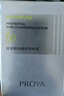 珀萊雅（PROYA）【劉亦菲同款】盾護(hù)防曬50ml 防水防汗防紫外線 防曬霜高倍防曬  曬單實(shí)拍圖