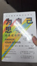 【奧贊·瓦羅爾作品】為自己思考:終身成長的底層邏輯 在信息繭房中掌握獨立思考的底層邏輯和方法/像火箭科學家一樣思考 為自己思考:終身成長的底層邏輯 曬單實拍圖
