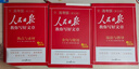 [官方正版帶封套] 套裝3冊 2025高中版人民日報(bào)教你寫好文章：技法與指導(dǎo)+熱點(diǎn)與素材+金句與使用 高中生作文素材優(yōu)美句子積累例文范文美文賞析高考高分滿分作文寫作方法指導(dǎo) 人民日報(bào) 曬單實(shí)拍圖