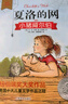 夏洛的網(wǎng)彩繪注音完整版經(jīng)典名著(zhù)全2冊 紐伯瑞獎大獎作品小豬威爾伯勝利時(shí)刻小學(xué)生一二年級課外閱讀書(shū)籍讀物 曬單實(shí)拍圖