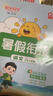 陽光同學(xué) 2025秋新版 暑假銜接 二年級升三年級 語文人教版+數(shù)學(xué)北師大版（全套2冊）預(yù)備三年級小學(xué)暑假作業(yè)預(yù)復(fù)習(xí)同步訓(xùn)練練習(xí)冊一本通 曬單實拍圖