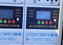 海鸚（PUFFINS） 4G手機(jī)app無線遙控開關(guān)220V/380V大功率智能斷路器遠(yuǎn)程控制開關(guān) 手機(jī)版22千瓦【220V380V】 曬單實(shí)拍圖