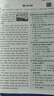 一本英語閱讀理解150篇八年級上下冊 2026版初中英語詞匯積累閱讀能力語法同步專項訓(xùn)練初二練習(xí)冊 曬單實拍圖