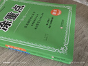 【品牌直營】2025秋新優(yōu)翼新領(lǐng)程涂重點課堂筆記語文數(shù)學(xué)英語一二三四五六年級上冊下冊預(yù)習(xí)學(xué)習(xí)筆記教材詳解同步語文教材學(xué)霸課堂筆記全解小學(xué)語文基礎(chǔ)知識手冊英語隨堂筆記 【兩冊】語文+數(shù)學(xué)【人教RJ】 【 曬單實拍圖