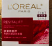 歐萊雅復(fù)顏專研抗皺緊致面霜晚霜保濕50ml 曬單實(shí)拍圖