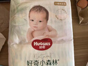 好奇（Huggies）小森林紙尿褲S28片(4-8kg)尿不濕心鉆【透氧頂配更低敏】 曬單實(shí)拍圖