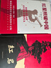 紅巖+紅星照耀中國贈考點手冊  全2冊  八年級上冊必讀書目人教版教材配套閱讀 曬單實拍圖