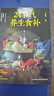 【官方正版-現(xiàn)貨速發(fā)】24節(jié)氣養(yǎng)生食補(bǔ) 二十四節(jié)氣養(yǎng)生書籍 健康營(yíng)養(yǎng)搭配食譜書 小方子治大病  經(jīng)方合方辨治疑難雜病 疑難雜癥 疑難雜癥大全結(jié)合現(xiàn)代醫(yī)學(xué)家庭常備強(qiáng)身保健書籍 老中醫(yī)朱進(jìn)忠中醫(yī)臨證經(jīng)驗(yàn)  曬單實(shí)拍圖