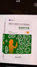 《國(guó)際中文教育中文水平等級(jí)標(biāo)準(zhǔn)》語(yǔ)法教學(xué)手冊(cè)（初等）（下冊(cè)） 曬單實(shí)拍圖