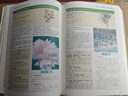 本草綱目中藥養(yǎng)生速查全書(超值全彩白金版)(精) 曬單實(shí)拍圖