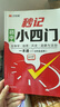 漢知簡初中秒記小四門政治地理生物歷史7-9年級初中通用初中小四門知識(shí)點(diǎn)匯總必背知識(shí)點(diǎn)高頻考點(diǎn)擊破 曬單實(shí)拍圖
