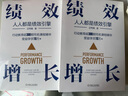 績效增長：人人都是績效引擎 江竹兵 實戰(zhàn)派績效管理企業(yè)管理學(xué)書籍 曬單實拍圖