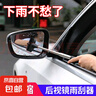 后視鏡雨刮器伸縮式汽車刮水板刮水器車用清潔刮板車窗玻璃雨刷器 后視鏡雨刮器【可伸縮】 曬單實拍圖