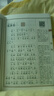 國學(xué)誦讀 周易注音版原文帶拼音 學(xué)生版語(yǔ)文課外閱讀書(shū)籍少年國學(xué)經(jīng)典大字版帶注釋 中華原典誦讀書(shū)系 曬單實(shí)拍圖