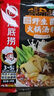 海底撈火鍋底料 鮮香清湯火鍋底料110g*3袋  3~5人份骨湯鮮香 一料多用 曬單實(shí)拍圖