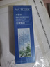 水密碼柔膚水爽膚水美白淡斑補(bǔ)水保濕提亮膚色雪顏萃系列生日禮物送女友 【美白】120ml雪顏萃柔膚水 曬單實(shí)拍圖