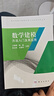 數學(xué)建模方法入門(mén)及其應用 曬單實(shí)拍圖
