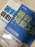 【2025年新版】學而思暑假預(yù)復(fù)習 暑假彎道超車期末沖刺銜接作業(yè)數(shù)學語文英語一本通 小學一二三四五六年級打卡規(guī)劃教材全解-WX 一升二年級（語數(shù)）【2024年教材】 曬單實拍圖