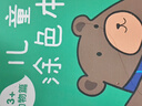 得力（deli）兒童圖畫本涂色本繪畫本第二階段3歲以上4本套裝禮物學生開學禮物 曬單實拍圖