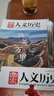 【撿漏8元/本起】國家人文歷史雜志2025/2024/2023/2022年1-12月第1-24期全年【另有其他現(xiàn)貨可選】 人文歷史地理時事期刊原文史參考雜志 *現(xiàn)貨處理【8元/本】22年隨機(jī)18本 曬單實(shí)拍圖