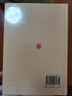 杜詩(shī)詳注（全3冊） 精裝 中華書(shū)局中華國學(xué)文庫 簡(jiǎn)體橫排標點(diǎn)版 曬單實(shí)拍圖
