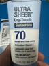 Neutrogena露得清防曬霜 廣譜SPF 70 UVA/UVB防護 輕盈防水不油膩 88g*3瓶 曬單實(shí)拍圖