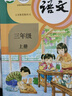 【新華書(shū)店正版】適用2025新版  小學(xué)二年級下冊語(yǔ)文書(shū)課本教材人教部編版2年級下冊語(yǔ)文二下人民教育出版社語(yǔ)文二年級下冊語(yǔ)文人教版 二年級下冊語(yǔ)文課本 曬單實(shí)拍圖