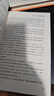 灰度思考（牛津大學(xué)前沿心理學(xué)研究，融合認(rèn)知科學(xué)、進(jìn)化科學(xué)和說(shuō)服力科學(xué) 助你提升理解力、判斷力與影響力 ） 曬單實(shí)拍圖