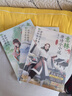 意林唐詩小小說3冊 愛國篇 挫折篇 思鄉(xiāng)篇 文學(xué)文摘 中小學(xué)生大語文學(xué)習(xí)讀本少兒課外閱讀 曬單實拍圖