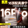 倍思【康寧玻璃膜】適用蘋果16Pro鋼化膜 iPhone16Pro手機(jī)膜全屏覆蓋防塵防摔防指紋高清膜無塵倉貼膜 曬單實拍圖