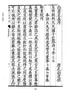 尚書注疏匯校（十三經注疏匯?！と?冊） 曬單實拍圖