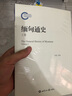 緬甸通史.上卷 曬單實(shí)拍圖