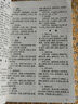 赤腳醫(yī)生手冊(cè)原版1970年版原書全新原書無刪減744頁獨(dú)本 1970年09月上海中醫(yī)  上海中醫(yī)學(xué)院14億中國人的全民健康指導(dǎo)手冊(cè)穿越必備神書中醫(yī)健康 曬單實(shí)拍圖